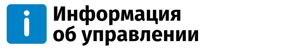 Управление строительства транспорта и дорожного хозяйства динского района